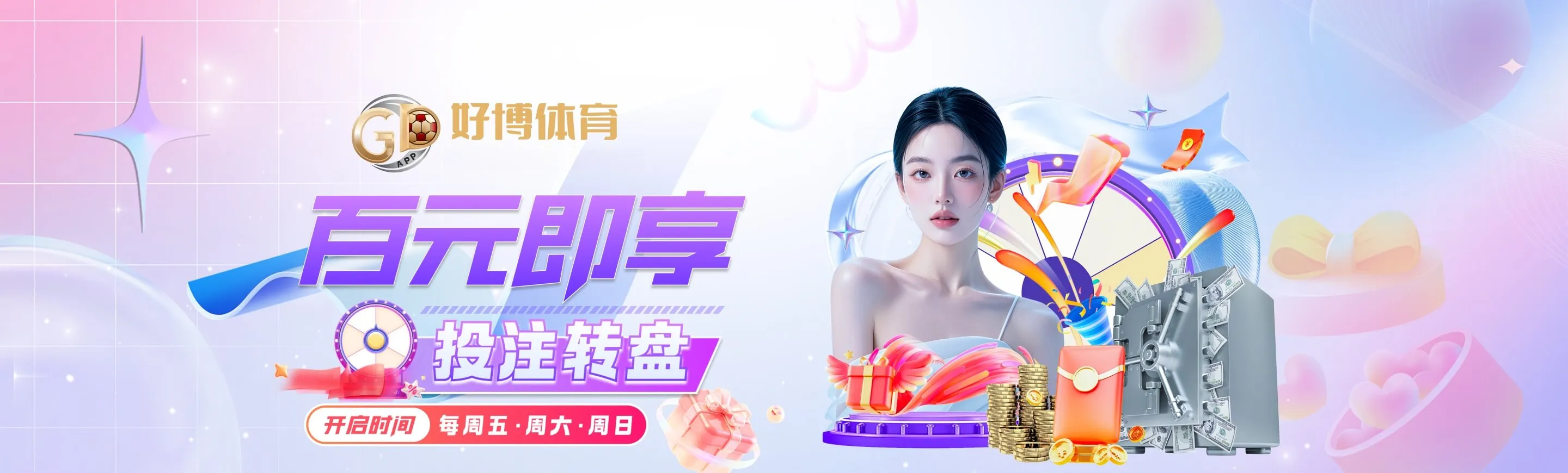 多项目赛事主题画面